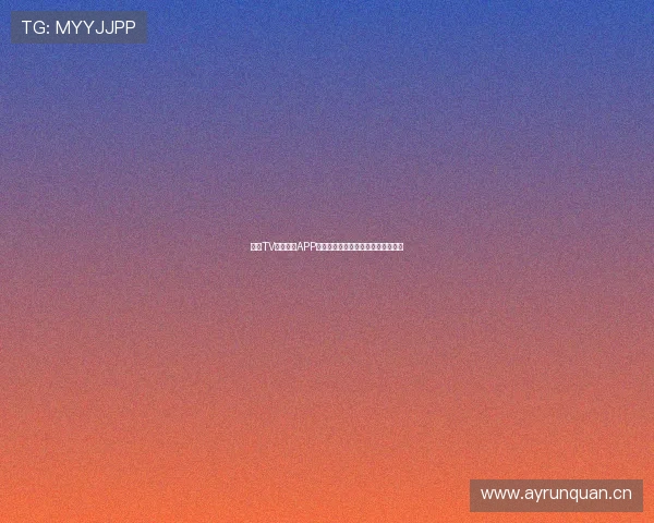 章鱼TV体育直播APP下载安装全面指南畅享高清赛事直播 章鱼TV体育直播APP下载安装全面指南畅享高清赛事直播